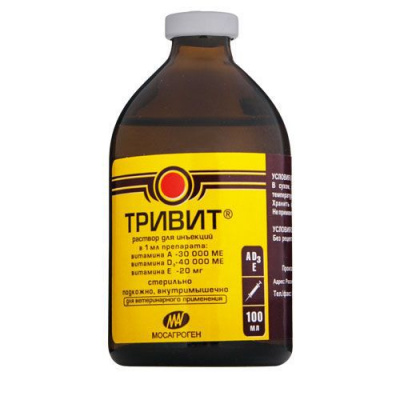 Тривит 100мл раствор для инъекций (МАГ) (45) (ЛИЦЕНЗИЯ) фото