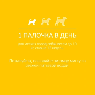 Biff 0,045кг Dental Care жевательный снек с говядиной для собак мелких пород фото Biff 0,045кг Dental Care жевательный снек с говядиной для собак мелких пород фото