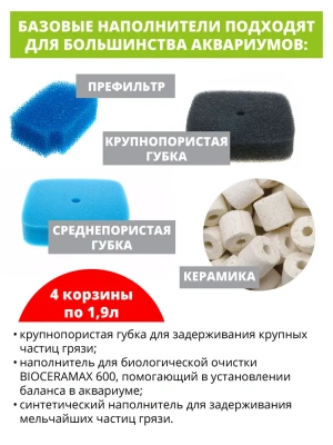 Фильтр (AQUAEL) Ultramax 1500 внешний фото