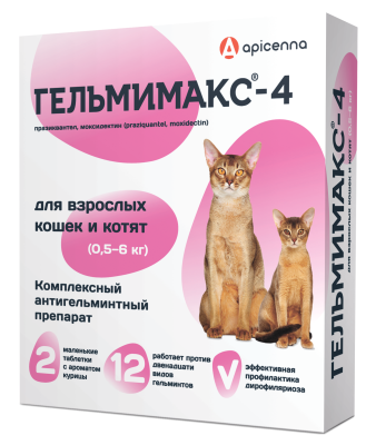 Гельмимакс - 4, 120мг 2таб. антигельминтик для котят и кошек, 1таб./2-4кг (ЛИЦЕНЗИЯ) фото