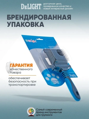 Пуходерка (DeLIGHT) двухсторонняя гибкая жёсткий корд большая  36842L фото