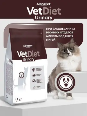 AlphaPet Vet Diet (АльфаПет) 1,5кг Urinary сухой при заболеваниях нижних отделов мочевыводящих путей для кошек (655049) AlphaPet Vet Diet (АльфаПет) 1,5кг Urinary сухой при заболеваниях нижних отделов мочевыводящих путей для кошек (655049) фото