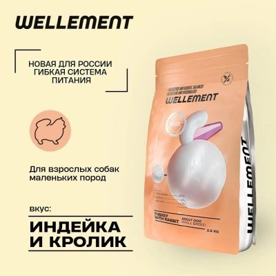 Wellement 2,5кг индейка и кролик сухой для собак мелких пород (003768) фото