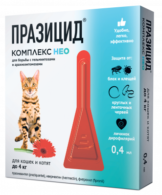 Празицид комплекс НЕО 0,4 мл (1пип) для котят и кошек до 4 кг (ЛИЦЕНЗИЯ) Празицид комплекс НЕО 0,4 мл (1пип) для котят и кошек до 4 кг (ЛИЦЕНЗИЯ)