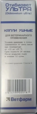 Отибиовет ультра 20мл капли ушные для лечения грибковых и бактериальных инфекций (ЛИЦЕНЗИЯ) фото