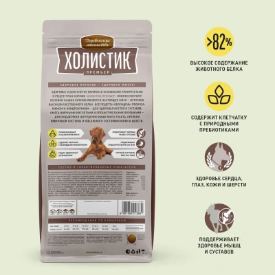 Деревенские лакомства Холистик Премьер 2кг ягненок с рисом для собак средних и крупных пород (79213881) фото
