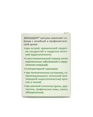 Эмицидин (АВЗ) 50мг при гипоксии для собак для орального применения капсулы, 30шт. (ЛИЦЕНЗИЯ) фото Эмицидин (АВЗ) 50мг при гипоксии для собак для орального применения капсулы, 30шт. (ЛИЦЕНЗИЯ) фото