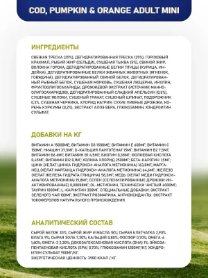Farmina (Фармина) N&D Dog Ocean 0,8кг беззерновой треска, апельсин и тыква сухой для собак мелких пород (4154) фото Farmina (Фармина) N&D Dog Ocean 0,8кг беззерновой треска, апельсин и тыква сухой для собак мелких пород (4154) фото
