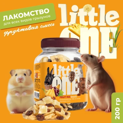 Little One 0,2кг Лакомство Фруктовая смесь для грызунов Little One 0,2кг Лакомство Фруктовая смесь для грызунов