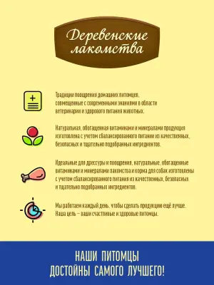 Деревенские лакомства Домашние обеды 0,24кг кролик с сердечками и шпинатом консервы для собак (76135504) фото