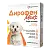 Дирофен Макс 120 мг 1 пипетка по 0,25 мл для собак от 2,5 до 5 кг (ЛИЦЕНЗИЯ) фото
