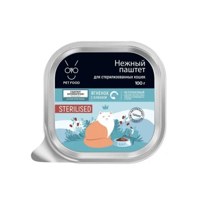 Онто (Onto) 0,1кг паштет ягненок с клюквой консервы (ламистер) для стерилизованных кошек с энтомопротеином (425072)    фото