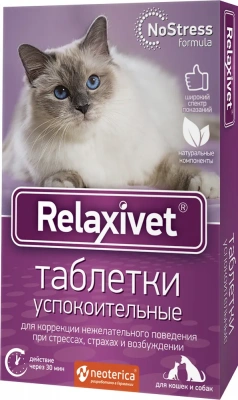 Relaxivet таблетки успокоительные для собак и кошек 10 таб. Relaxivet таблетки успокоительные для собак и кошек 10 таб.