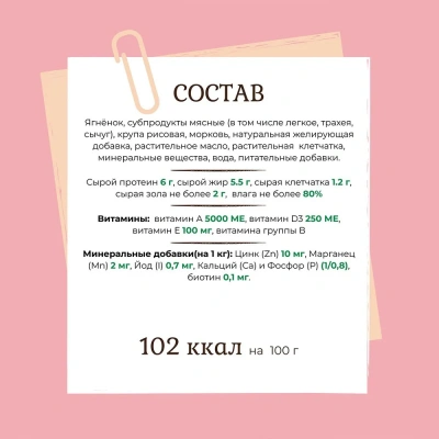 Edel Dog 0,85кг ягненок, рис консервы для собак и щенков (405336) фото Edel Dog 0,85кг ягненок, рис консервы для собак и щенков (405336) фото