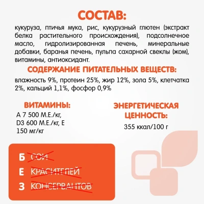 Наша Марка 0,5кг с ягненком и рисом гипоаллергенный корм для щенков всех пород (776060) NEW фото