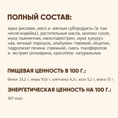 TiTBiT 0,1кг снек с индейкой для дрессуры собак всех пород фото