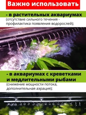 Насадка-дождик (AQUAEL) пластмассовая (Unimax, циркул.1100) фото