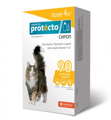 Protecto сироп от клещей и блох для кошек более 4 кг (ЛИЦЕНЗИЯ)