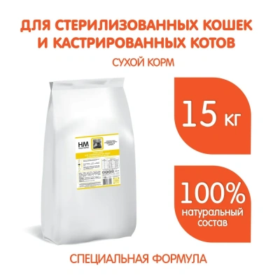 Наша Марка 15кг для стерилизованных и кастрированных кошек и котов сухой корм (776053) NEW фото