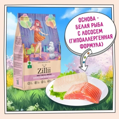 ZILLII (Зилли) Dog Adult 15кг белая рыба и лосось сухой для собак (350587) фото ZILLII (Зилли) Dog Adult 15кг белая рыба и лосось сухой для собак (350587) фото