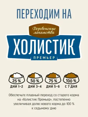 Деревенские лакомства Холистик Премьер 2кг сухой с тунцом для кошек крупных пород (17834) фото Деревенские лакомства Холистик Премьер 2кг сухой с тунцом для кошек крупных пород (17834) фото