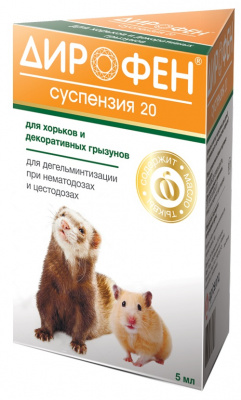 Дирофен 5мл антигельминтик суспензия для грызунов (84 шт/уп) (ЛИЦЕНЗИЯ) Дирофен 5мл антигельминтик суспензия для грызунов (84 шт/уп) (ЛИЦЕНЗИЯ)