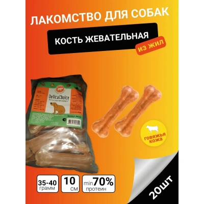 ДеликаЧойс DelicaChoice Кость жевательная 4" ЛА103 из жил 0,035-0,040кг, 10 см, (уп.20шт) (253549)