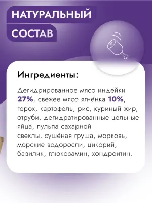 Best Dinner Dog Adult Holistic Sensible 3кг Medium/Maxi ягненок с базиликом сухой для собак (402854) фото