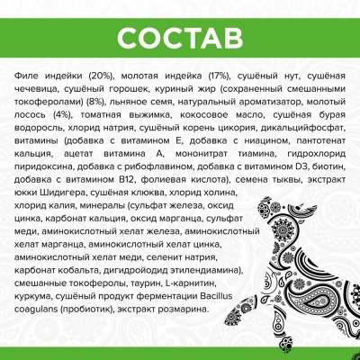 PURELUXE 0,4кг Элитное Питание для собак активных с индейкой и лососем (940033) фото