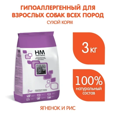 Наша Марка 3кг с ягненком и рисом гипоаллергенный сухой для взрослых собак фото