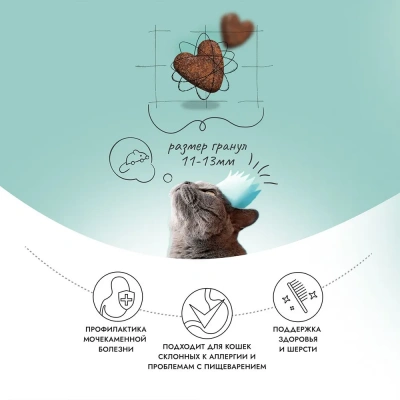 Best Dinner Cat Adult Sterilized 1,5кг говядина с яблоком сухой для стерилизованных кошек (401994) фото