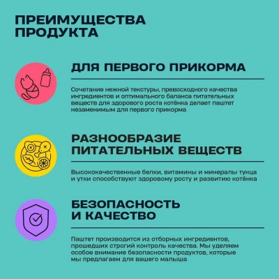 Wellement 0,085кг*24шт Тунец с уткой паштет для котят, (Шоу-бокс) фото Wellement 0,085кг*24шт Тунец с уткой паштет для котят, (Шоу-бокс) фото