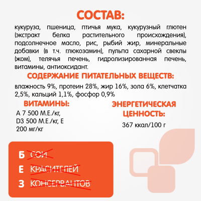 Наша Марка 18кг с телятиной сухой для активных и рабочих собак средних и крупных пород фото