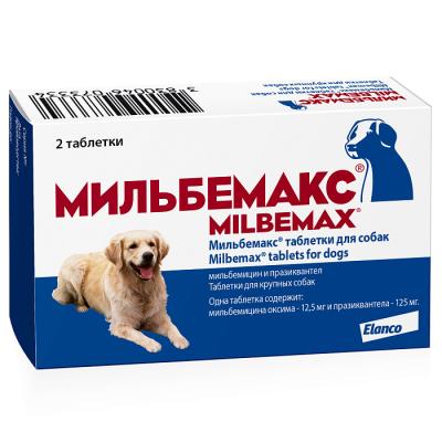 Мильбемакс таблетки для средних и крупных собак от 5 до 25кг, №2, упак фото