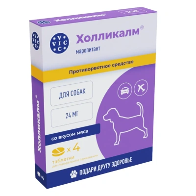 Холликалм 24мг для собак, 4 табл. (ЛИЦЕНЗИЯ) фото Холликалм 24мг для собак, 4 табл. (ЛИЦЕНЗИЯ) фото
