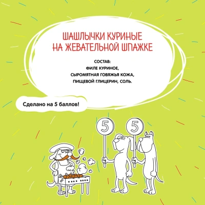 Dog Fest 0,5кг шашлычки куриные на жевательной шпажке фото Dog Fest 0,5кг шашлычки куриные на жевательной шпажке фото