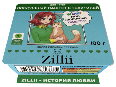 ZILLII 0,1кг воздушный паштет телятина консервы (ламистер) для котят (357371) фото