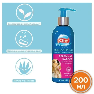 Шампунь (Cliny) Бережная забота с ионами серебра для щенков, 200мл фото