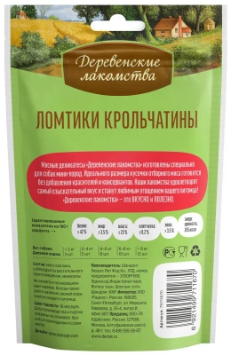 Деревенские лакомства 0,055кг ломтики крольчатины для собак мини-пород (79711670) фото Деревенские лакомства 0,055кг ломтики крольчатины для собак мини-пород (79711670) фото