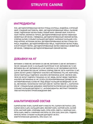 Farmina (Фармина) Vet Life Dog Struvite 2кг при струвитах, профилактика МКБ сухой корм для собак (5044) фото Farmina (Фармина) Vet Life Dog Struvite 2кг при струвитах, профилактика МКБ сухой корм для собак (5044) фото