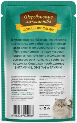 Деревенские лакомства 0,07кг Домашние обеды тунец с креветкой в желе пауч для кошек (74500585) фото