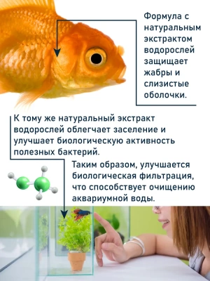 Кондиционер (Tetra) Aqua Aquasafe Start 0,1л для воды фото