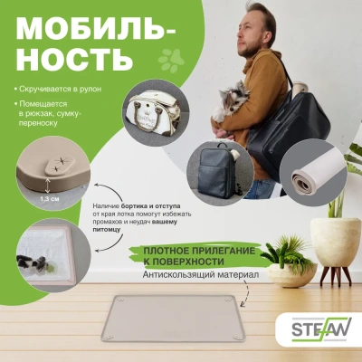 Туалет (Stefan) коврик (лоток) силиконовый под пеленку для животных, светло-коричневый 62*42см WF60303 фото