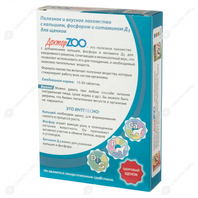 ДокторZoo 0,03кг лакомство витаминизированное, 120таб, здоровый щенок фото