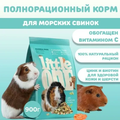 Little One 0,9кг Корм для морских свинок Little One 0,9кг Корм для морских свинок фото