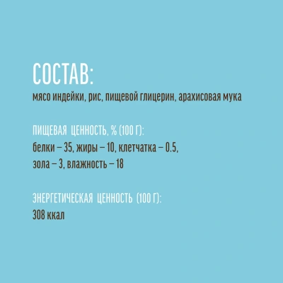 Деревенские лакомства 0,085кг нарезка из индейки с рисом для щенков (76050014) фото Деревенские лакомства 0,085кг нарезка из индейки с рисом для щенков (76050014) фото