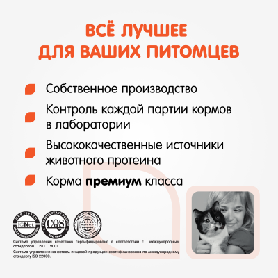 Наша Марка 0,4кг кролик и печень сухой корм для взрослых кошек фото