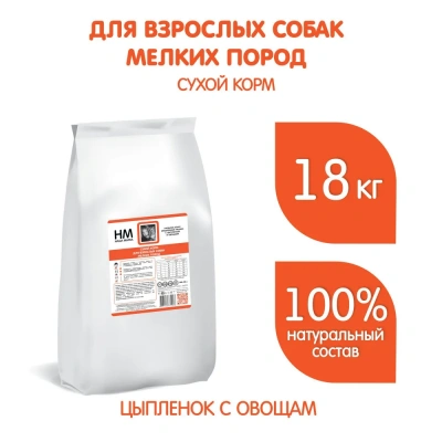 Наша Марка 18кг с цыпленком и овощами сухой корм для собак мелких пород (775971) NEW фото