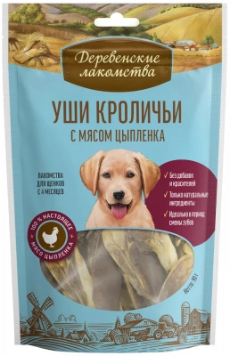 Деревенские лакомства 0,09кг уши кроличьи с мясом цыпленка для щенков (79711830) фото