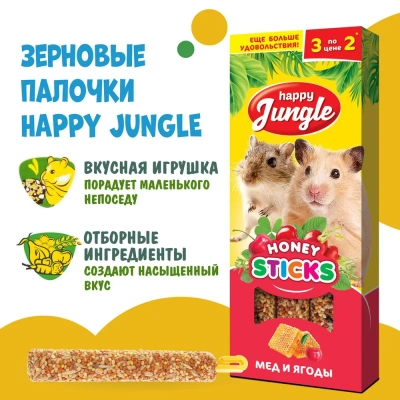 Happy Jungle 0,09кг палочки для мелких грызунов мед+ягоды (3шт) (22) фото Happy Jungle 0,09кг палочки для мелких грызунов мед+ягоды (3шт) (22) фото